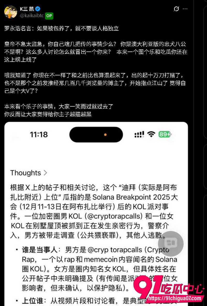11币圈惊爆大瓜 7