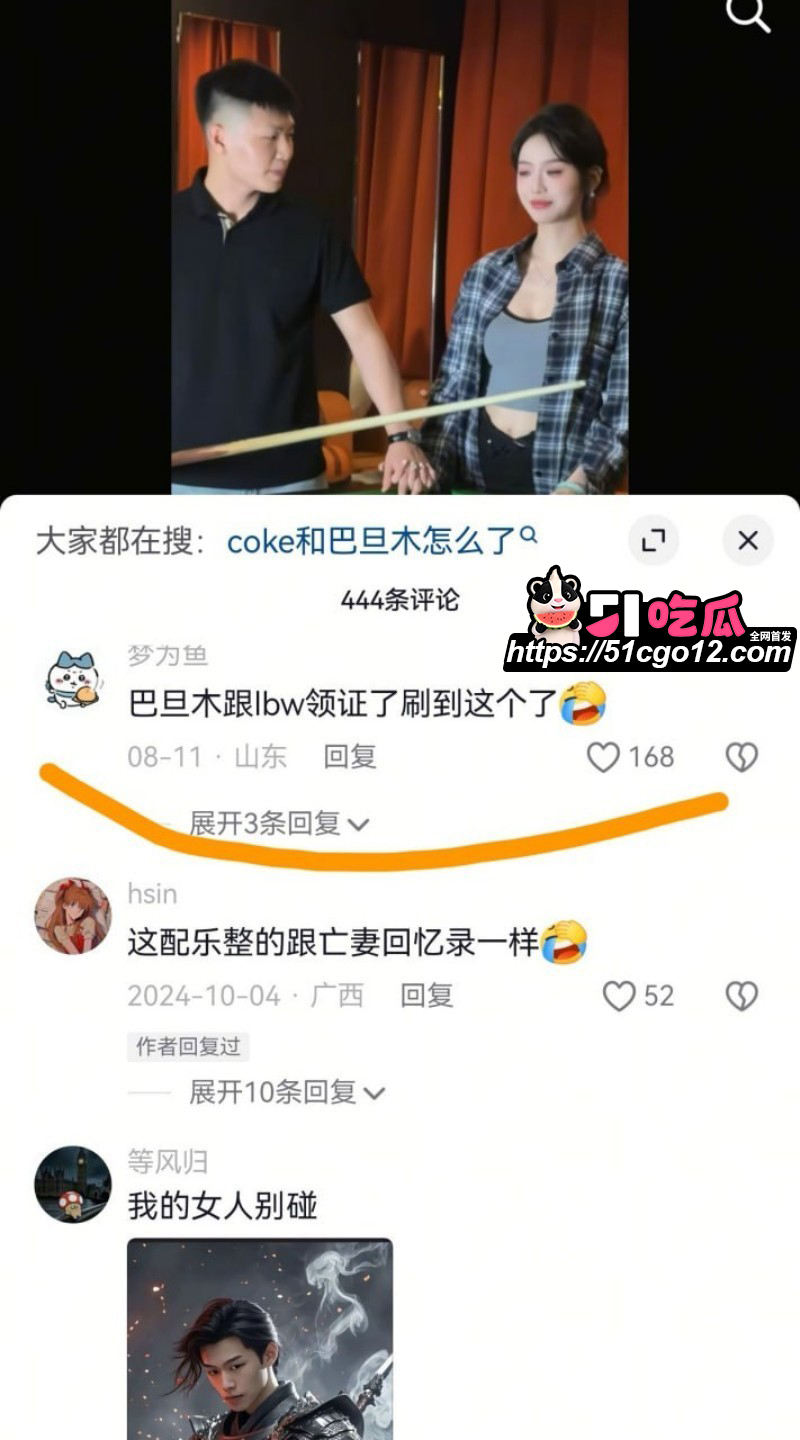 抖音网红巴旦木公主与卢本伟闪婚翻车030