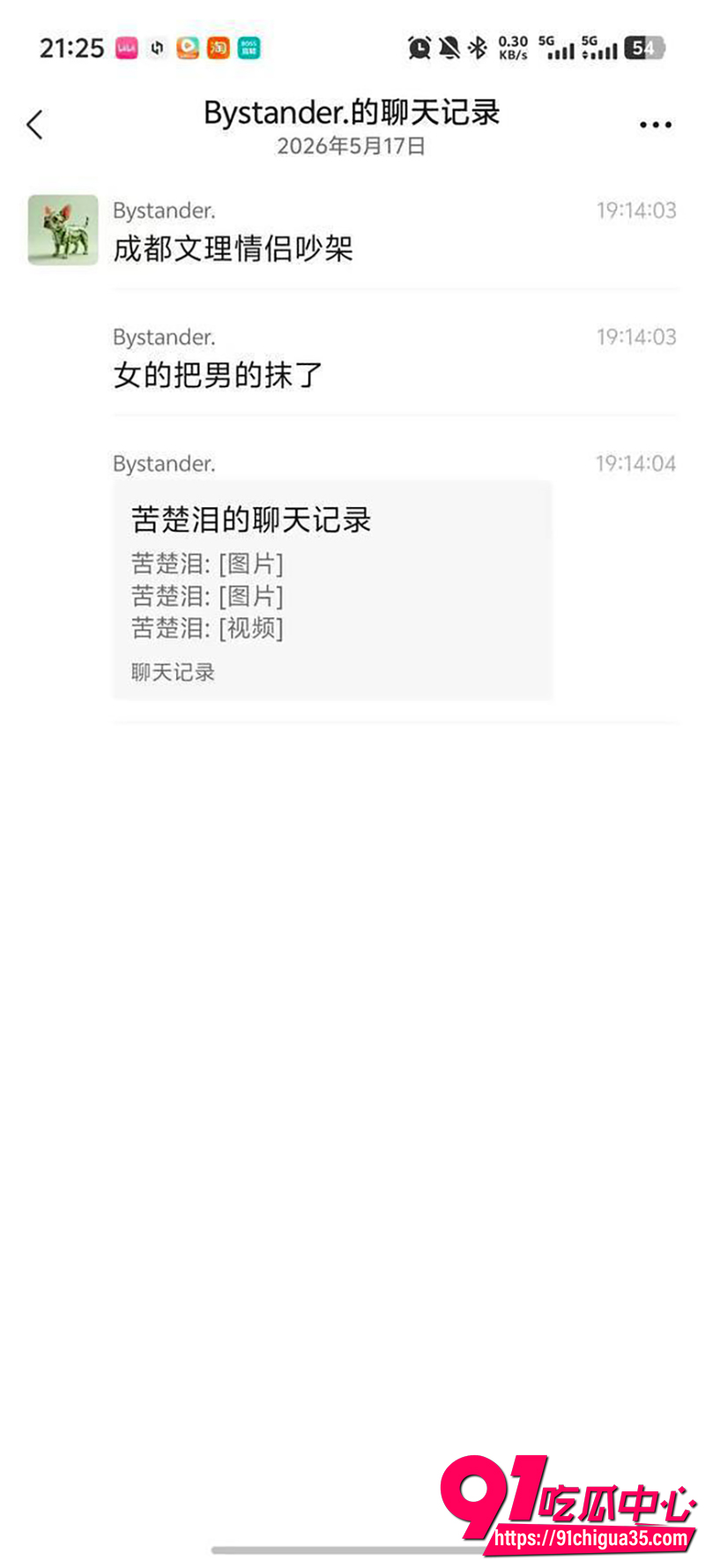 成都文理学院抹脖事件 8