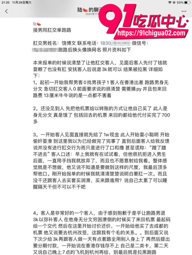 男同嫖娼摸了一下鸡鸡被骗一万多16 男同嫖娼摸了一下鸡鸡被骗一万多16