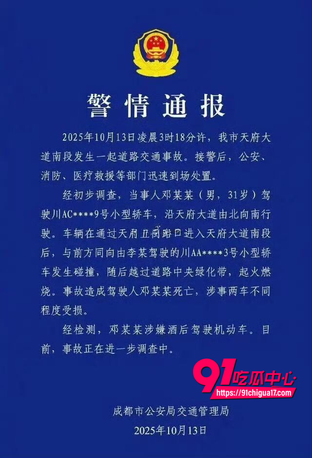 成都天府大道车祸现场视频1 成都天府大道车祸现场视频1