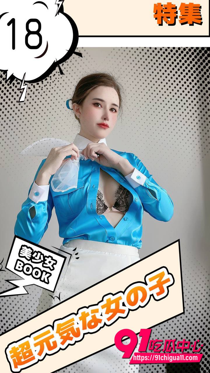 鹿八岁baby空姐制服诱惑1