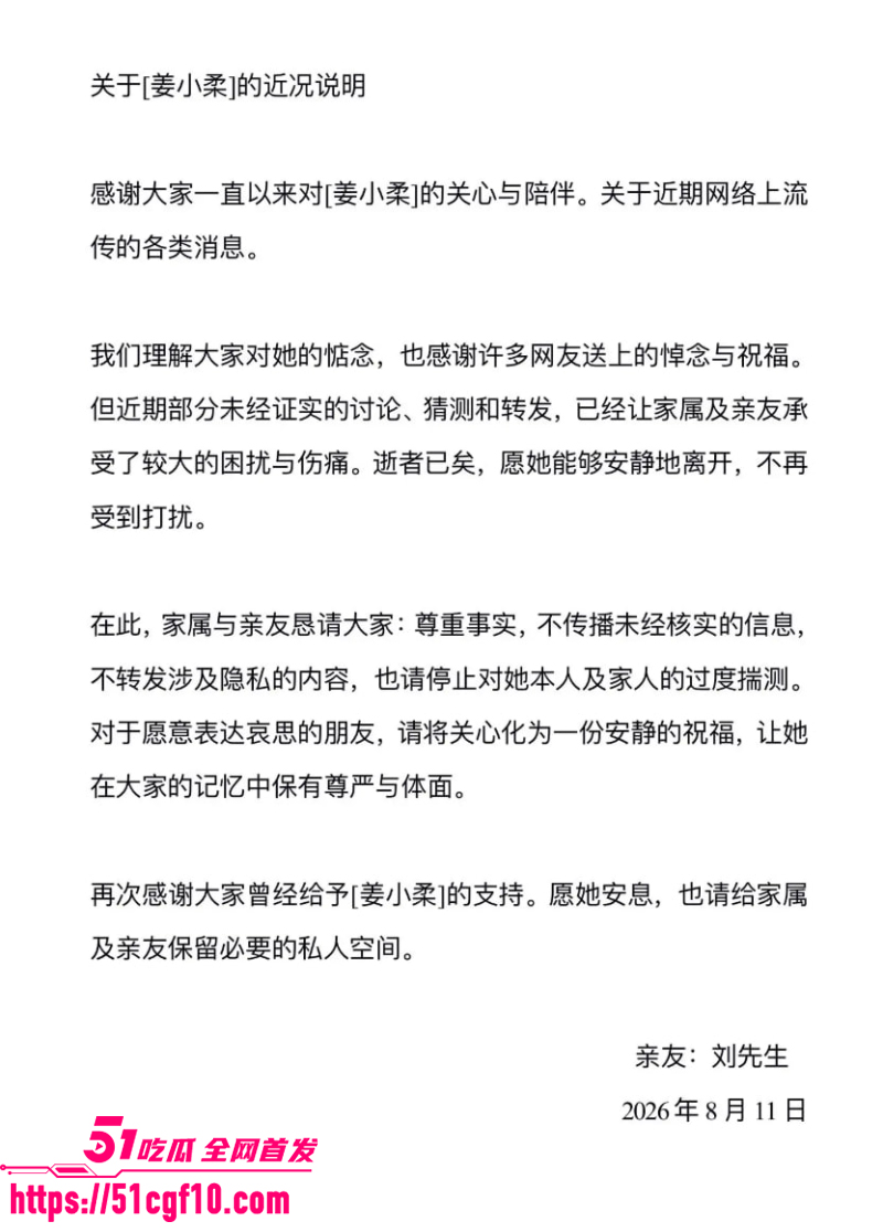 抖音灵异博主 姜小柔 车祸身亡 6