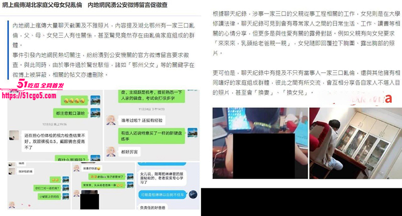 鄂州一家亲乱伦曝光 19 拷贝 鄂州一家亲乱伦曝光 19 拷贝
