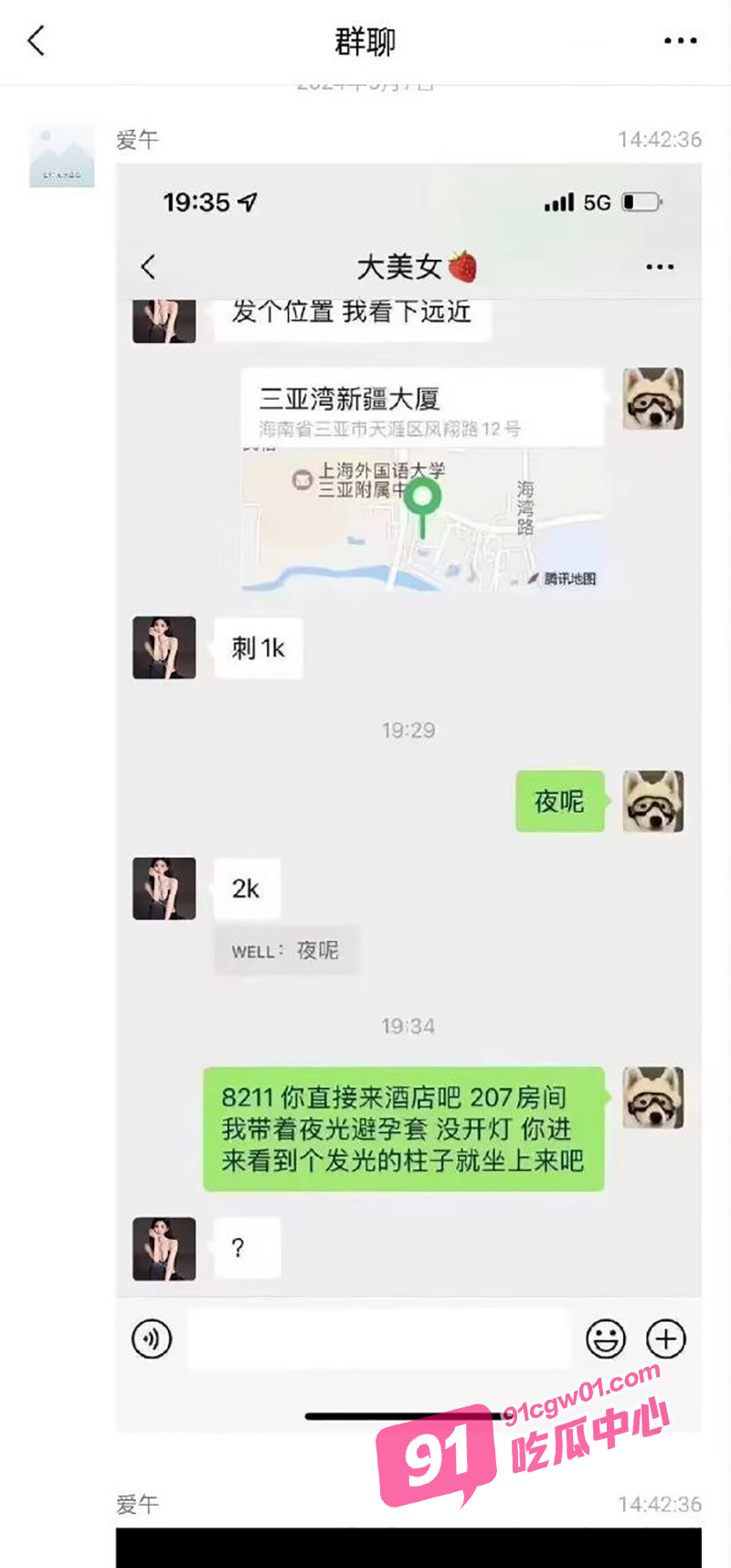上海师范李思欣 寻求刺激荧光绿避孕套做爱 被男友发现逼里发光！