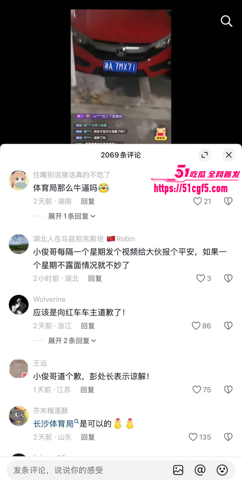长沙体育局彭慕曦霸占车位事件027 长沙体育局彭慕曦霸占车位事件027