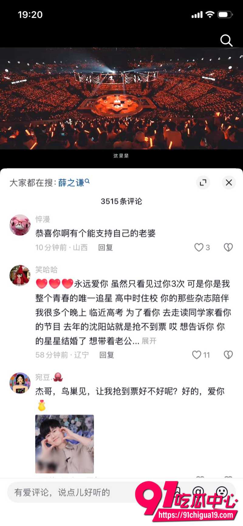 张杰谢娜33