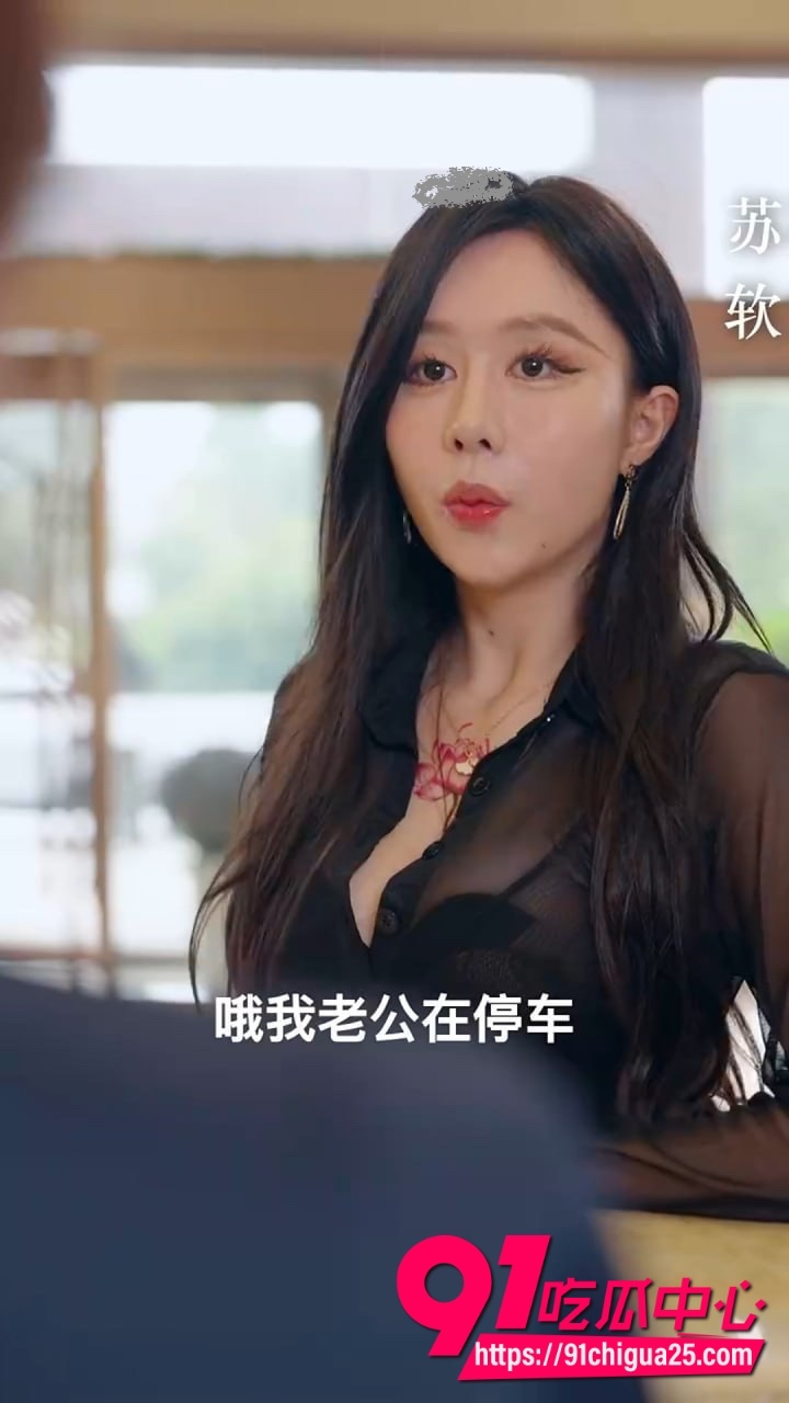 擦边短剧恰好的心动 极品少妇苏软被情人当众玩弄 黑纱透视湿身高潮全过程!