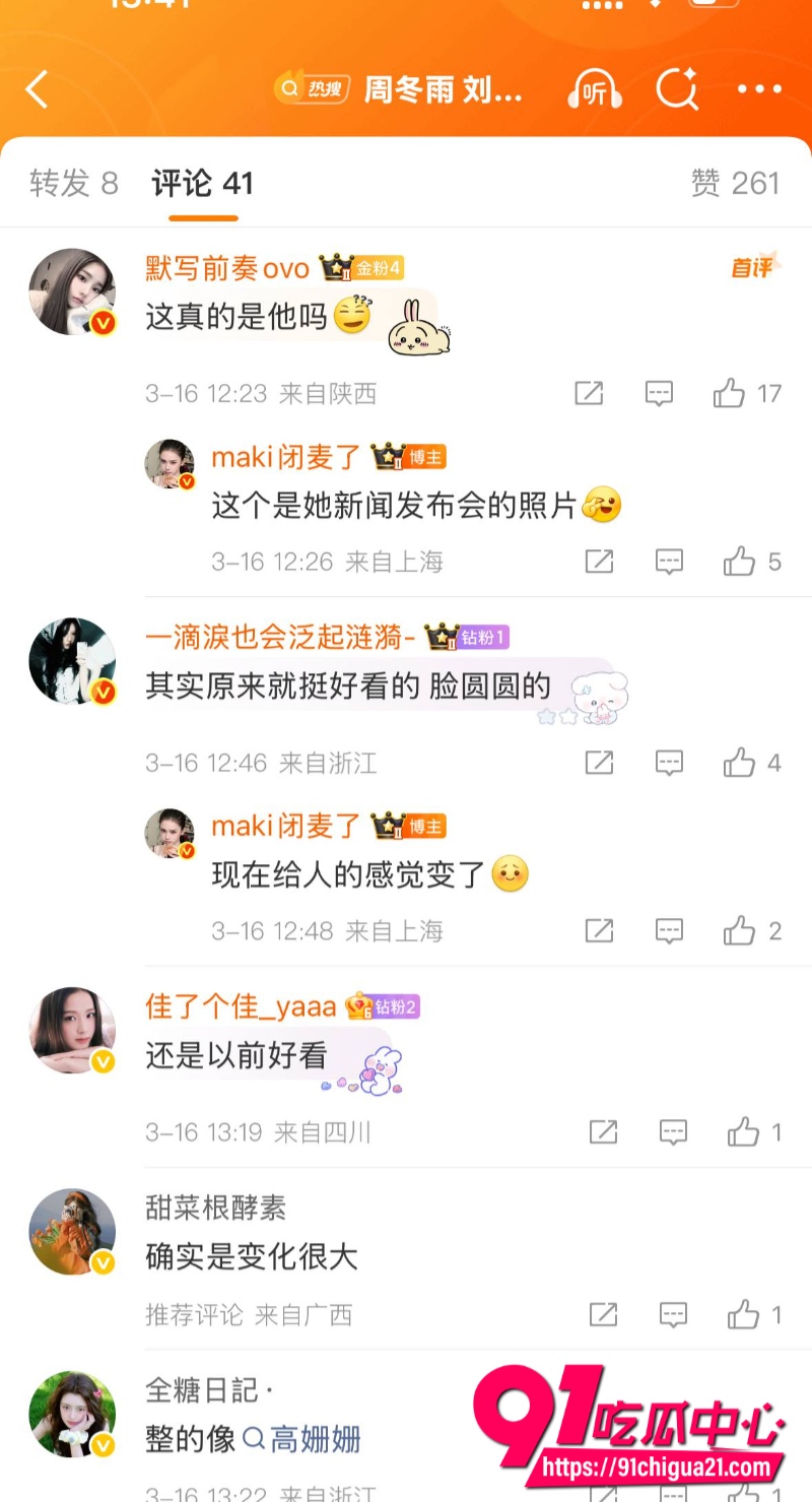 周冬雨刘昊然18