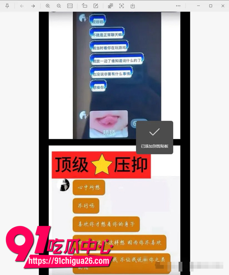 抖音蛋仔主播全都是细节彻底塌房2