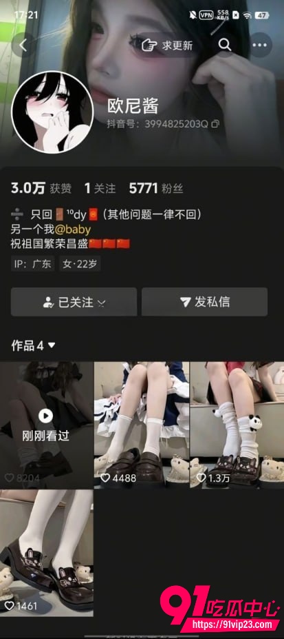抖音网红欧尼酱粉丝门槛福利 成年女大学生的身材白嫩光滑 白丝美乳吊带袜自慰完整实录