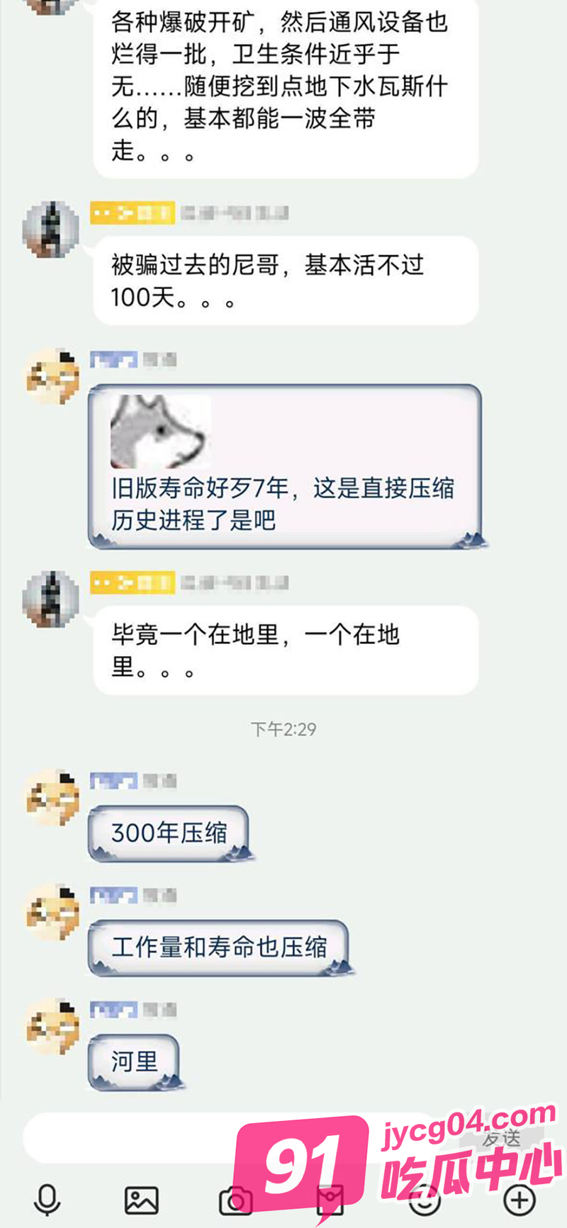 21世纪惊现三角贸易！用约炮诱骗黑人过去！被丢进煤窑活不过百天！ 配图4