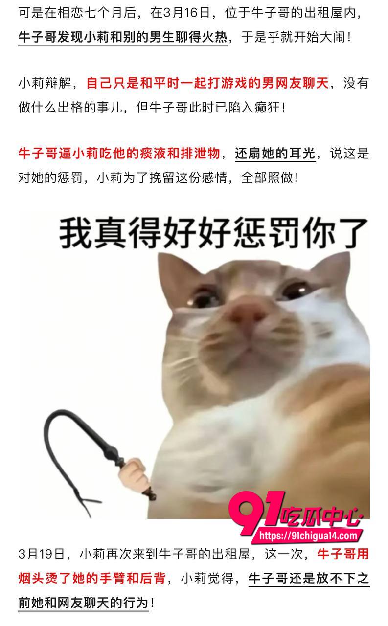 大三男生强迫女友吃排泄物4