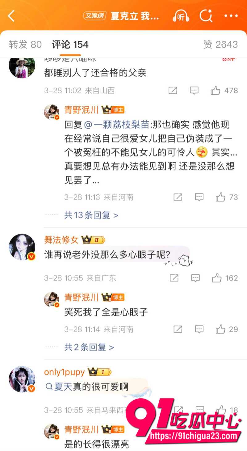 爸爸去哪儿加拿大籍男嘉宾夏克立人设崩塌被曝光家暴睡粉丝14
