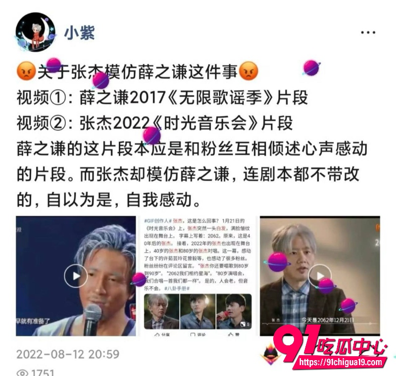 张杰谢娜13