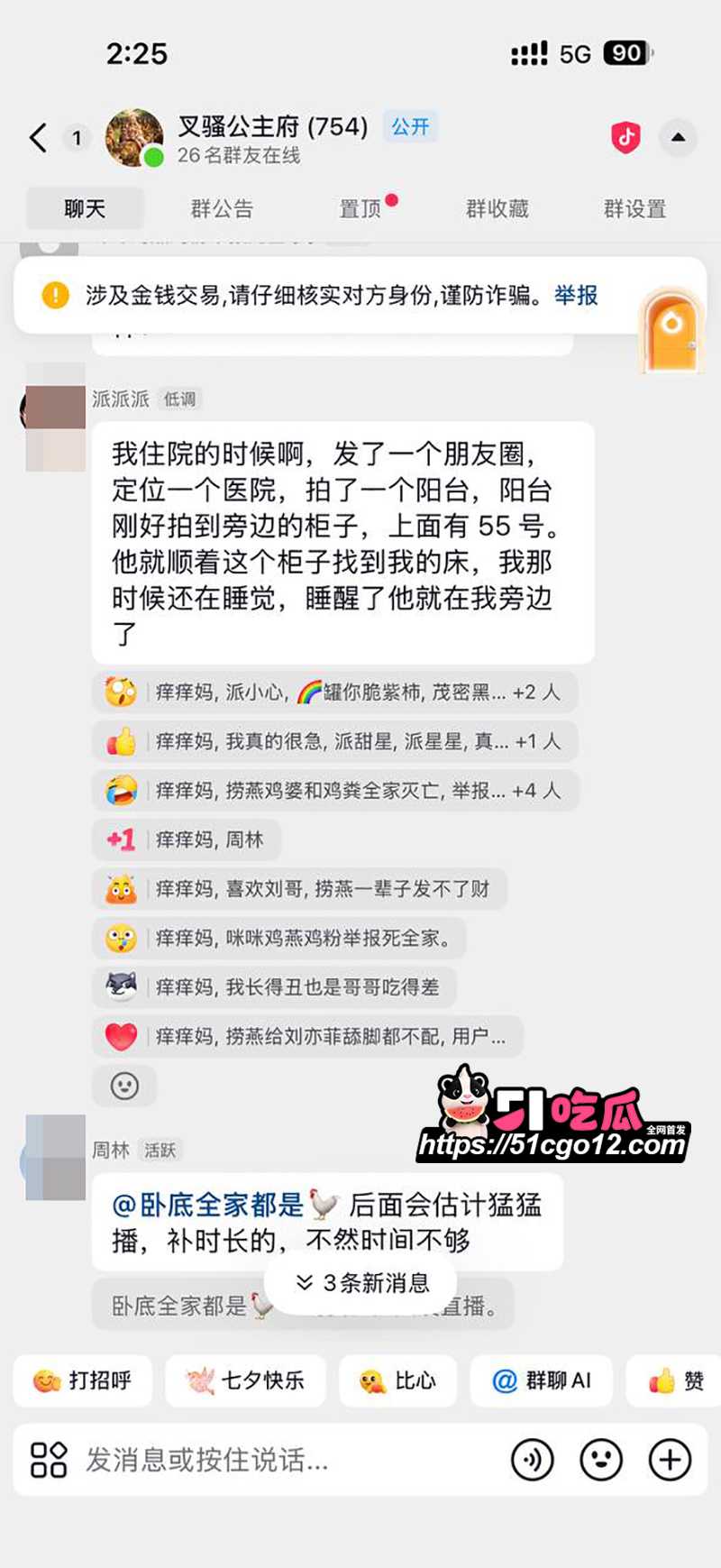 萧依墨被爆职业捞女 23 萧依墨被爆职业捞女 23