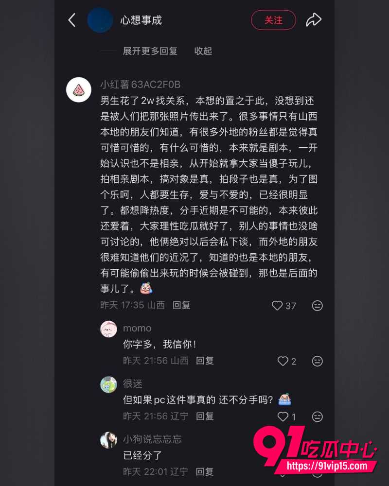 抖音大同网红是甜不是田 27