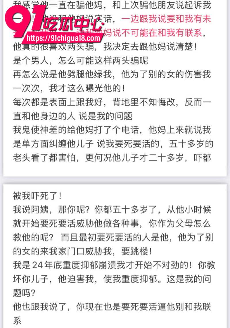 18线短剧男演员罗佳宁花女友钱泡妞软饭硬吃还出轨背刺34