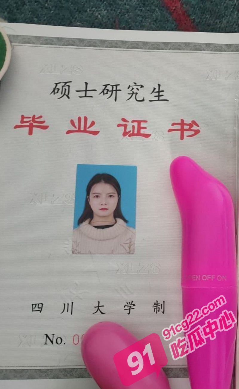 四川大学研究生赵红艳 跟绿帽老公的故事！ 配图5