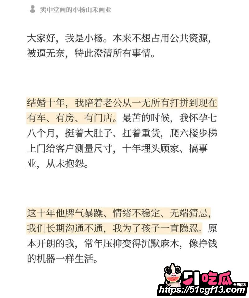 河南中堂画夫妻店散伙 8