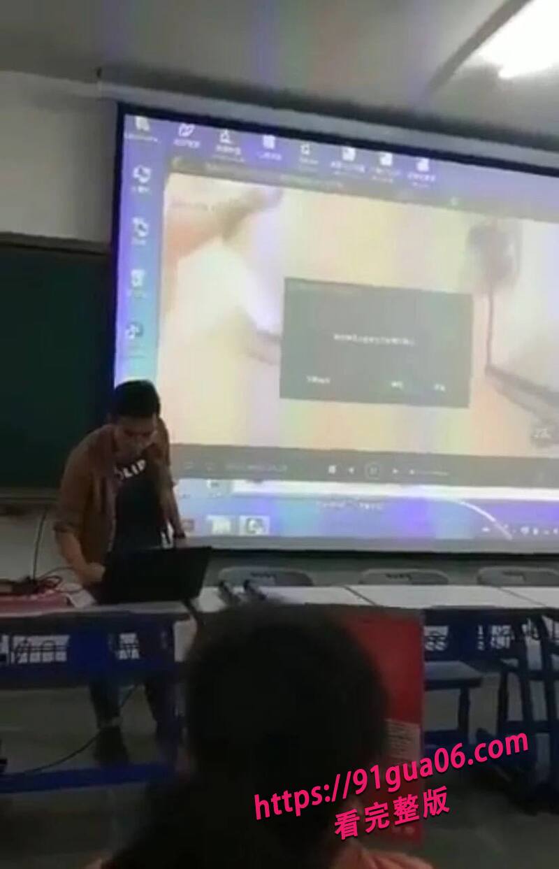 太原理工大学教师上课放A片 直接让全班开始沸腾