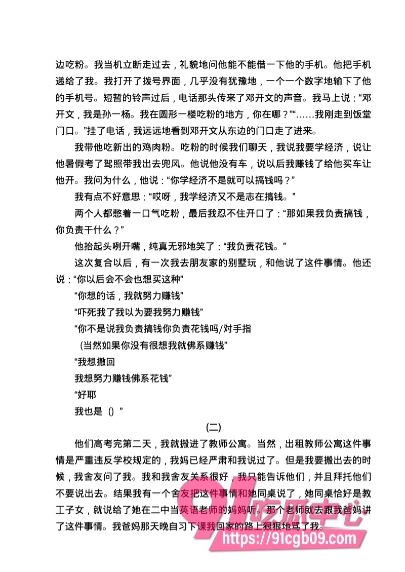 南宁二中星轨90.jpg 南宁二中星轨90.jpg