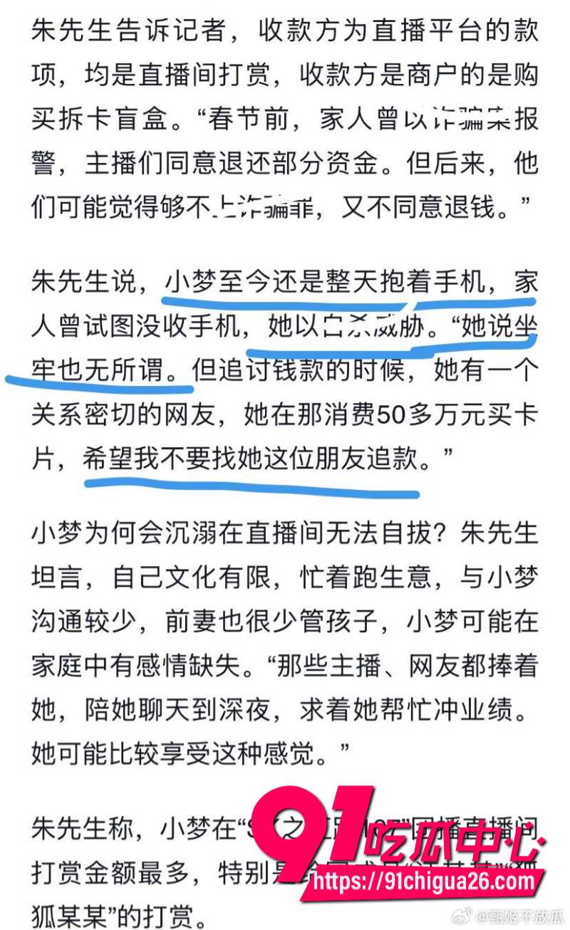 19岁招财俊宝挪用1700万当榜一大姐9