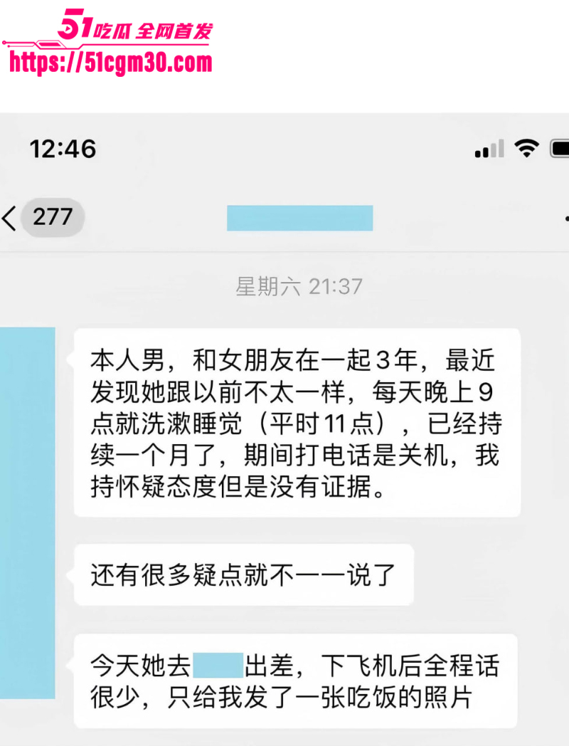 春饼事件 李雪 被男友千里捉奸 4