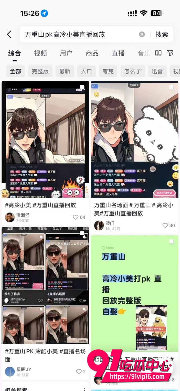 抖音精神小妹高冷小美4 抖音精神小妹高冷小美4