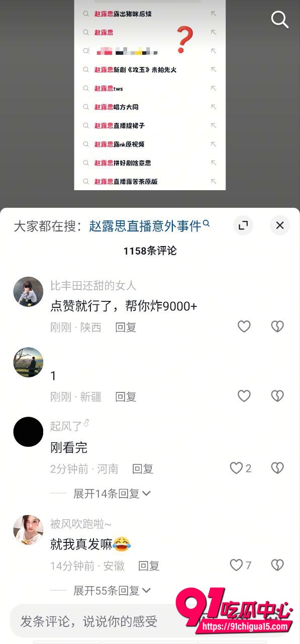 赵露思直播露点视频4 赵露思直播露点视频4