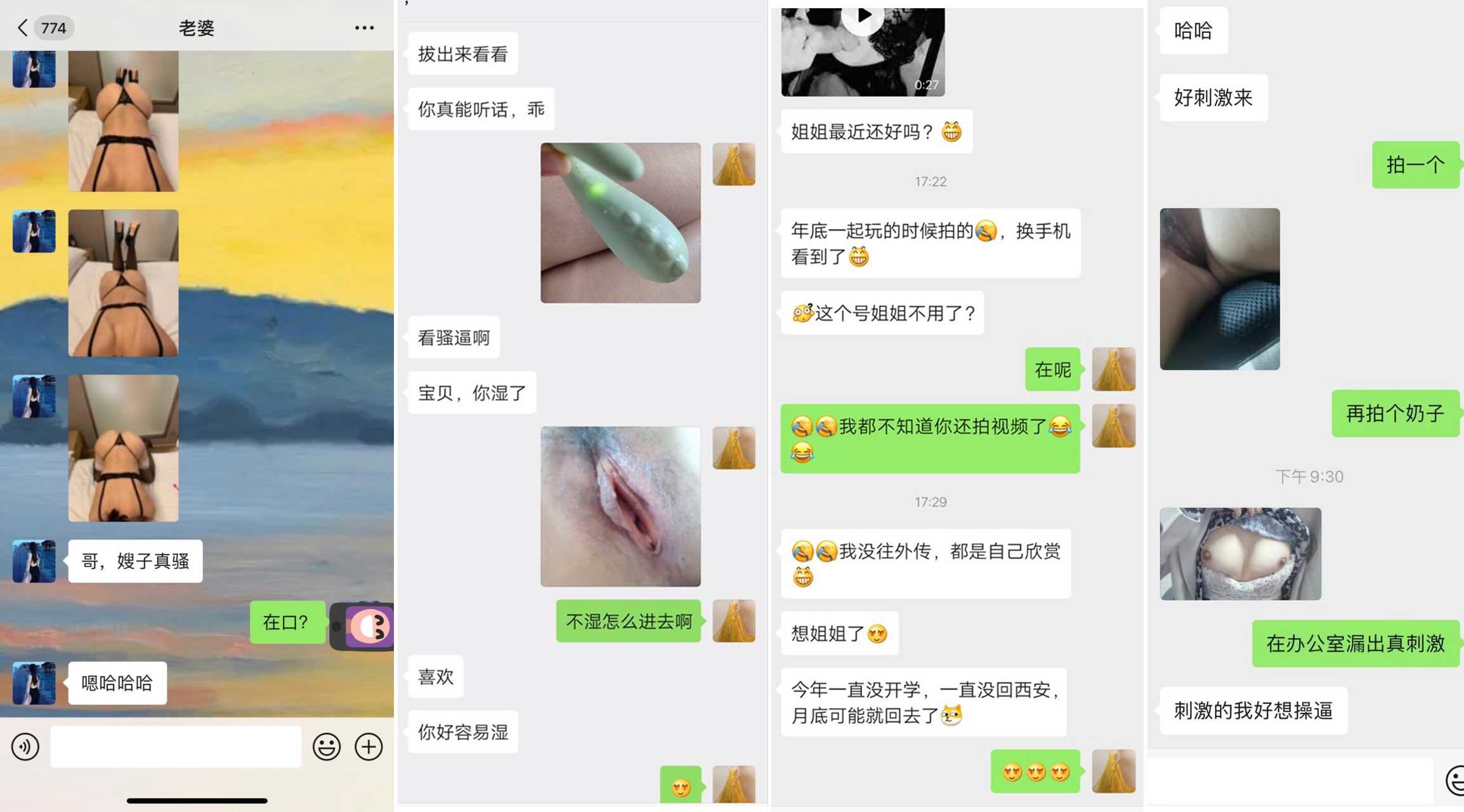 聊天截图合.jpg