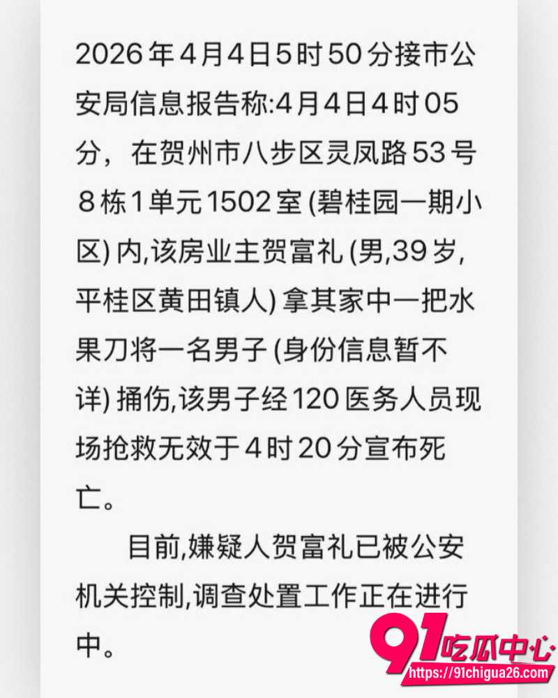 广西贺州女子王玉洁 8