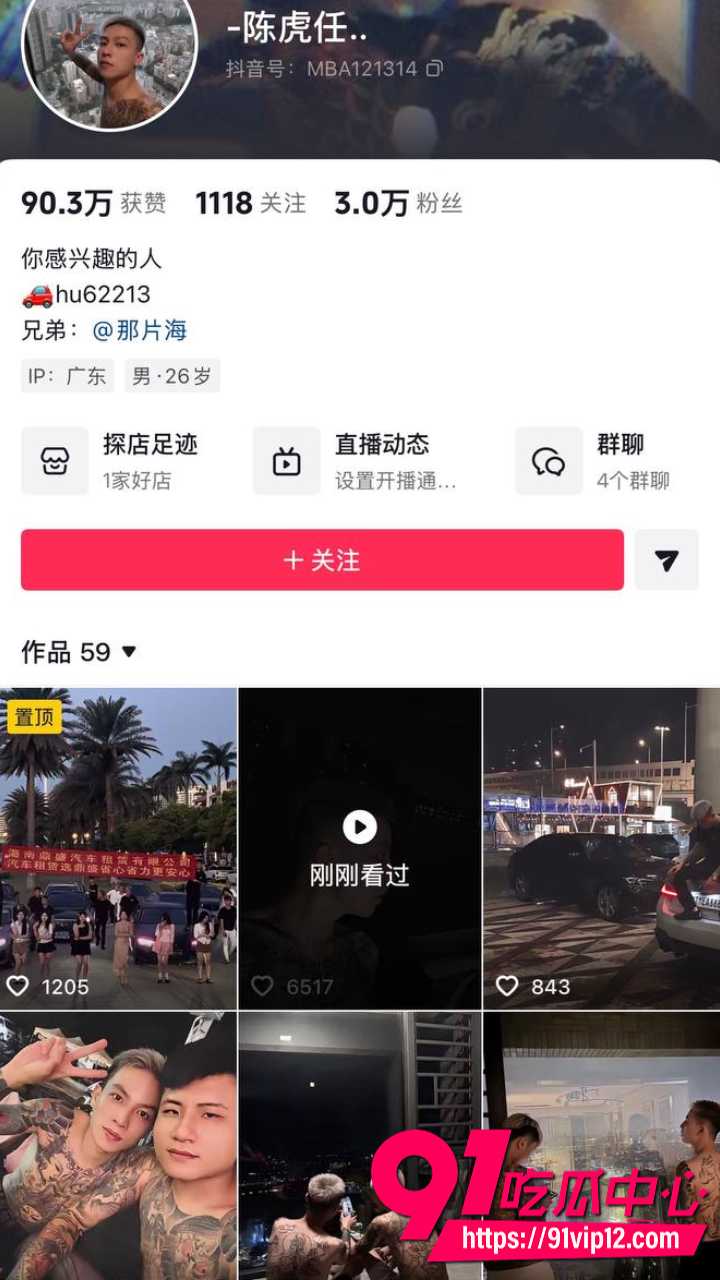 海南陈虎任打荣少事件 1 海南陈虎任打荣少事件 1