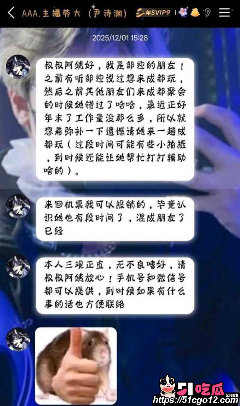 百万UP主黑猫大少爷再被实名投稿 25 百万UP主黑猫大少爷再被实名投稿 25