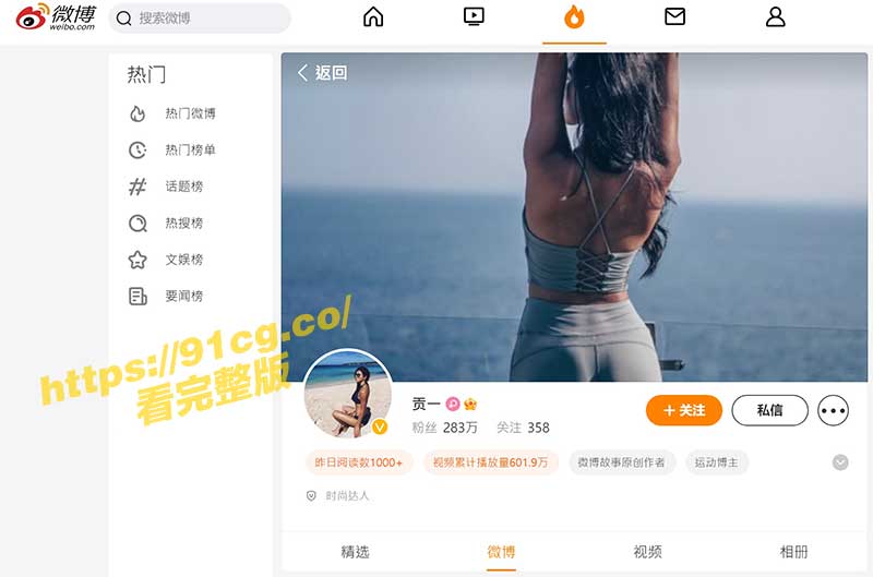 微博时尚达人 贡一 大尺度写真露奶私拍视频 清纯美女极品身材大胆展示
