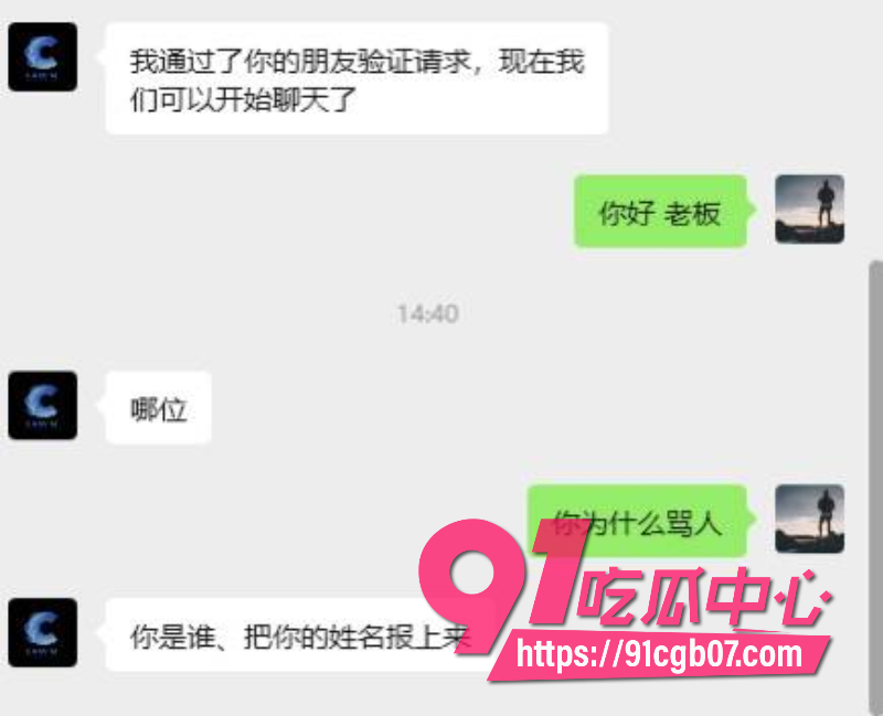 广州康芬科技老板24 广州康芬科技老板24