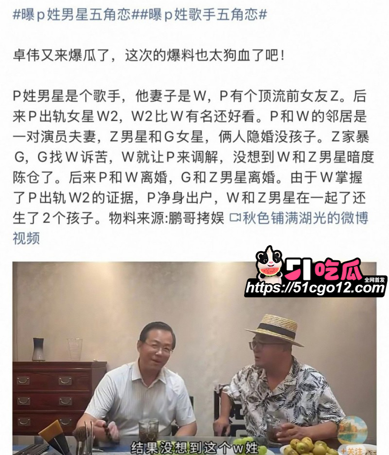 卓伟直播口述连环大瓜021