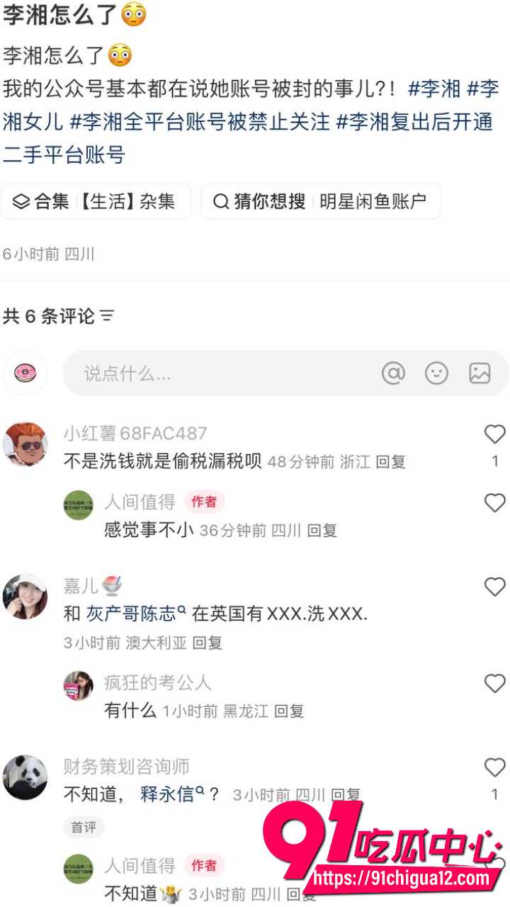 李湘女儿长得像极了释永信9 李湘女儿长得像极了释永信9
