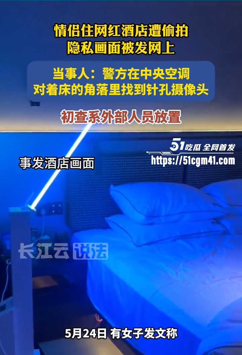 长沙泊恩酒店隐形摄像头被发现 8 拷贝