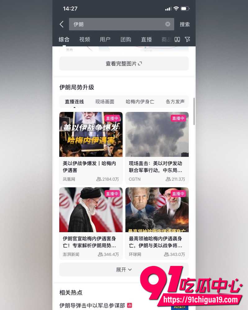 美以联手轰炸伊朗 17 美以联手轰炸伊朗 17