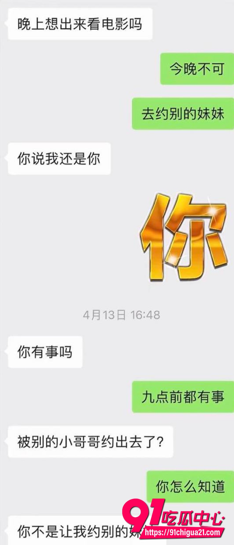 抖音奶爸博主月野兔小樱16