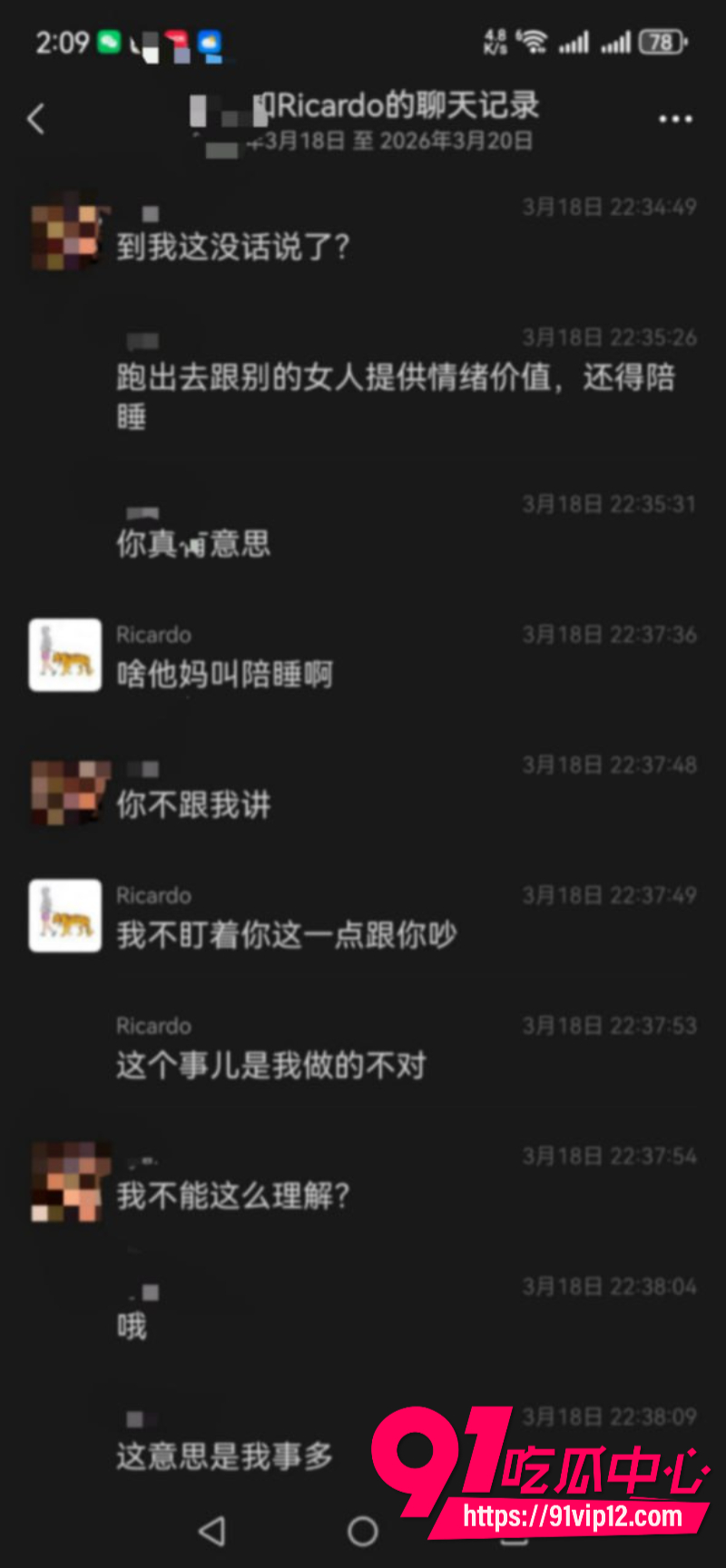 徒步圈曝出大瓜新乡凤凰男探界领航领队Ricardo彻底翻车脚踏多条船人送外号新乡罗志祥62