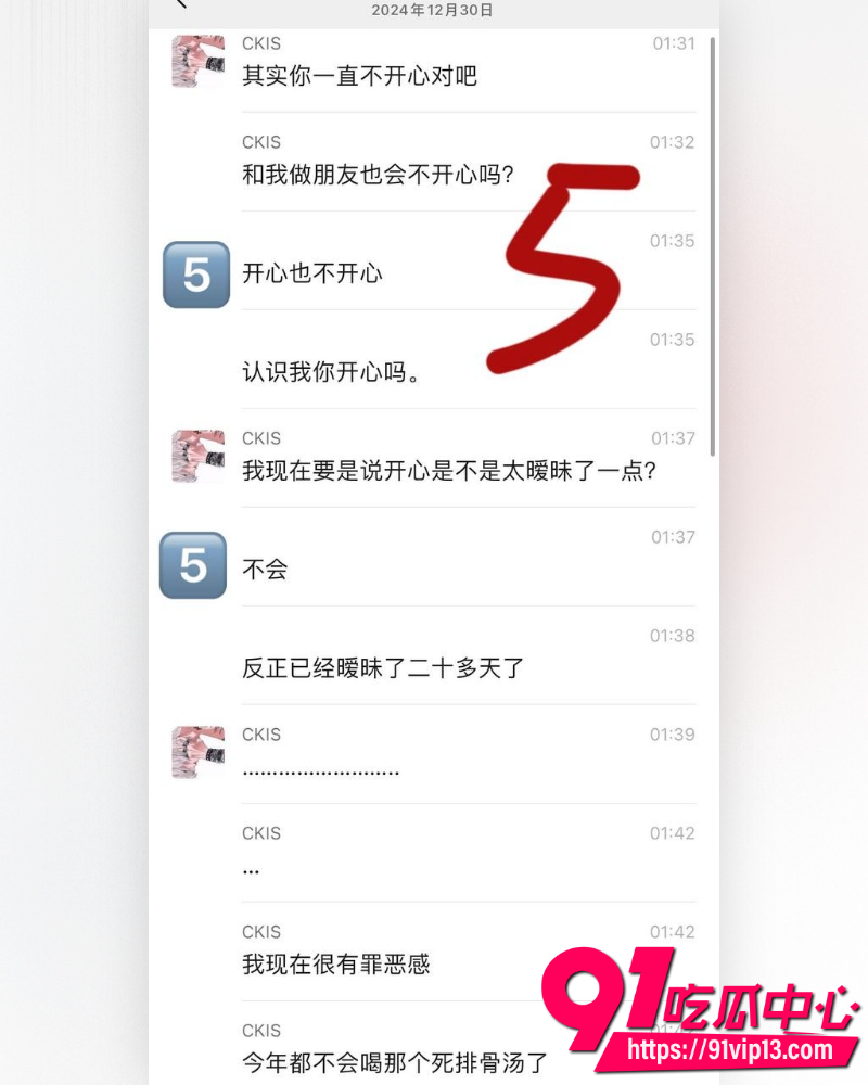 抖音cos圈网红红色霹雳番茄 6