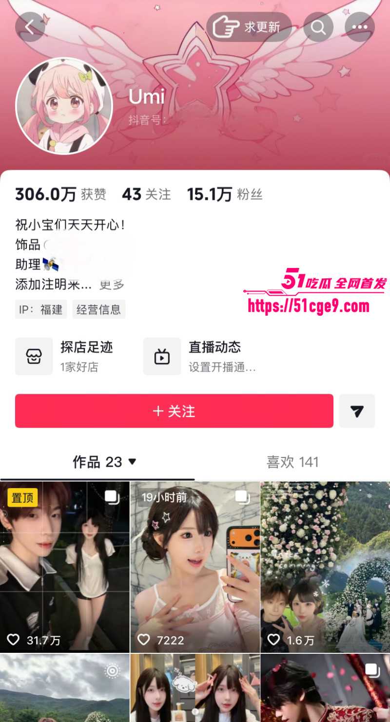 抖音千万粉网红K总黑历史曝光07