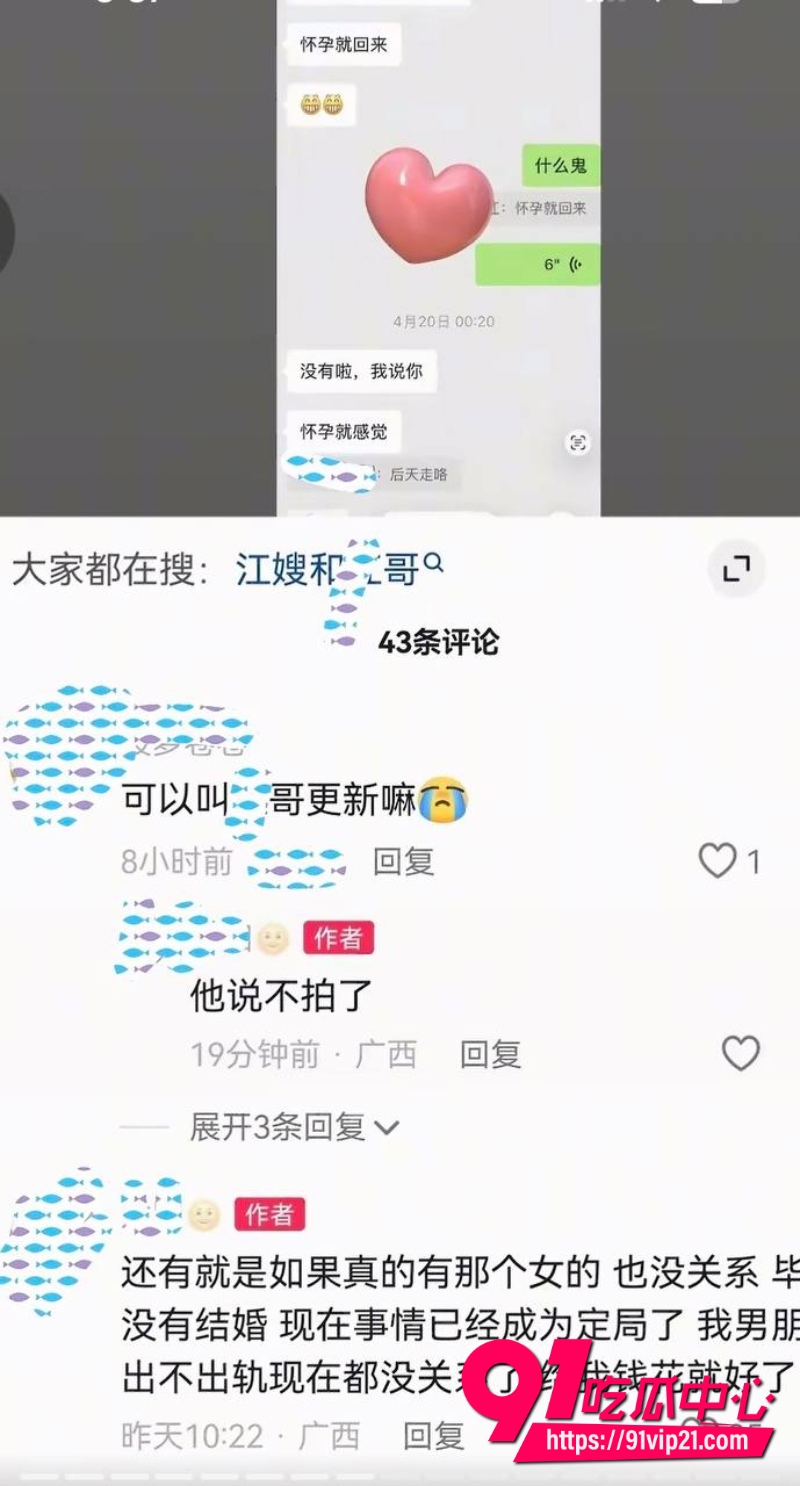 抖音百万网红哎呦喂你江哥14 抖音百万网红哎呦喂你江哥14
