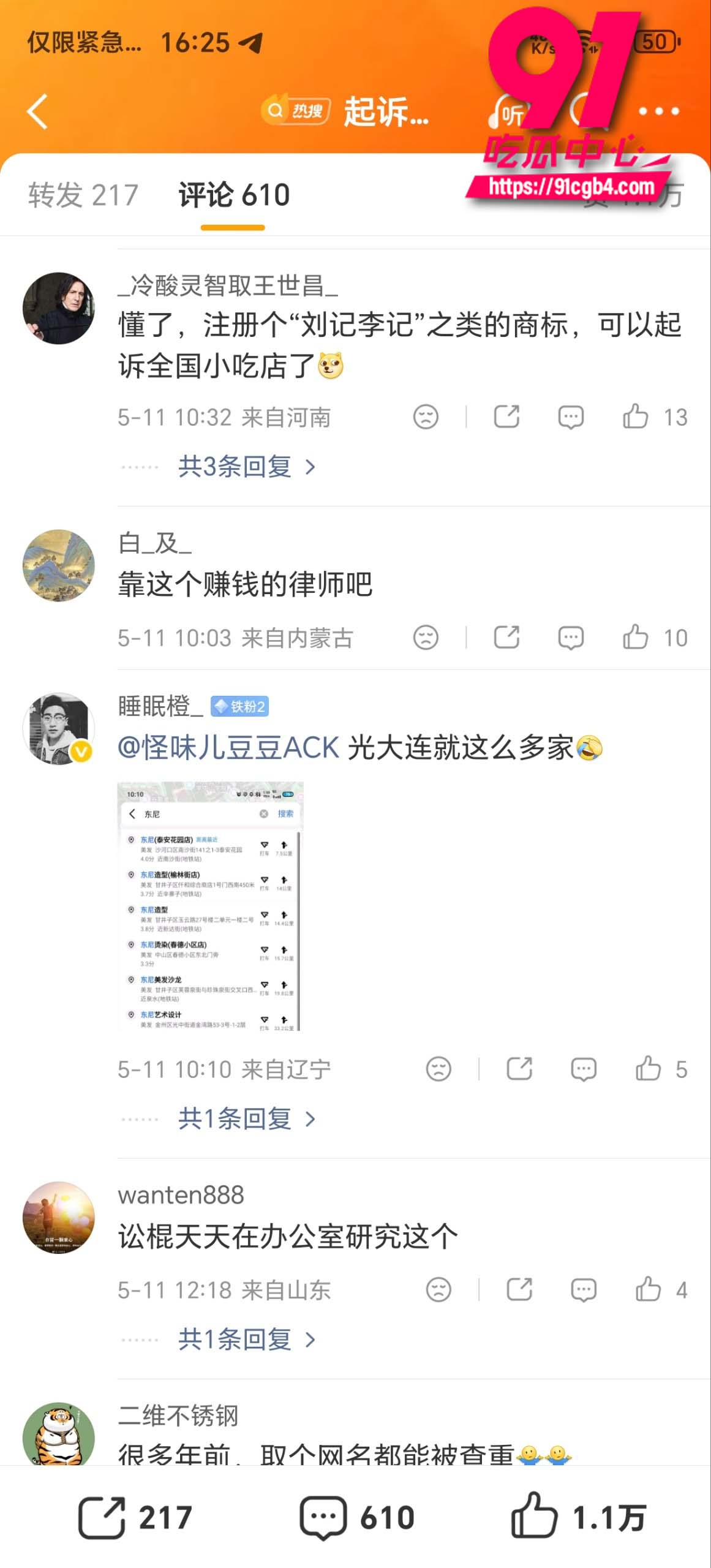 东尼理发店 2 东尼理发店 2