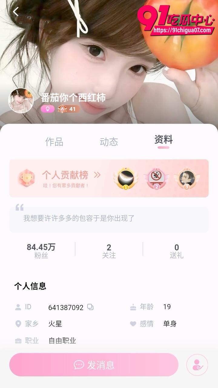 番茄你个西红柿福利1 番茄你个西红柿福利1