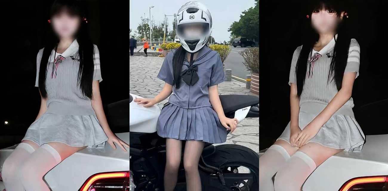 抖音机车少女 金世幼 惨遭炮友骗炮 反手告强奸 炮友曝光约炮视频！