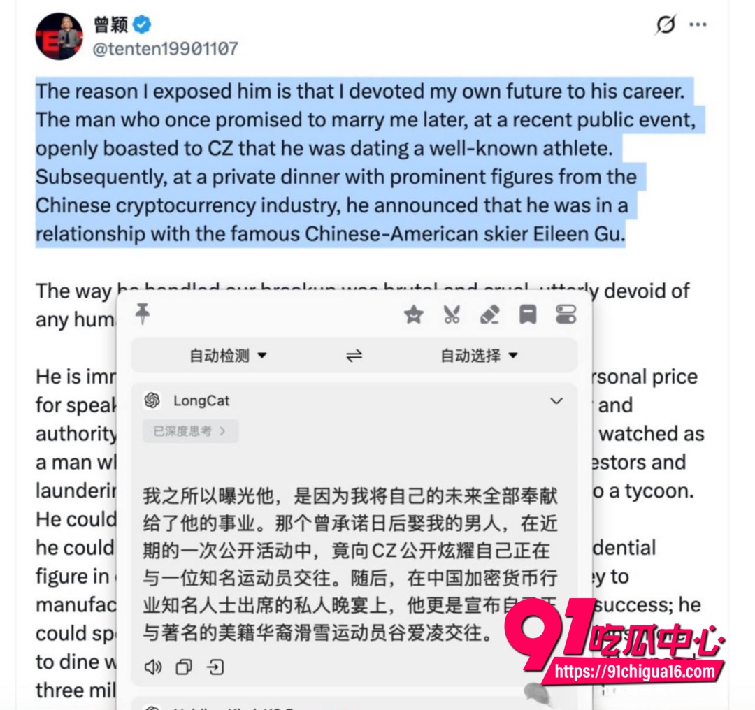 孙宇晨被前女友曾颖曝光14
