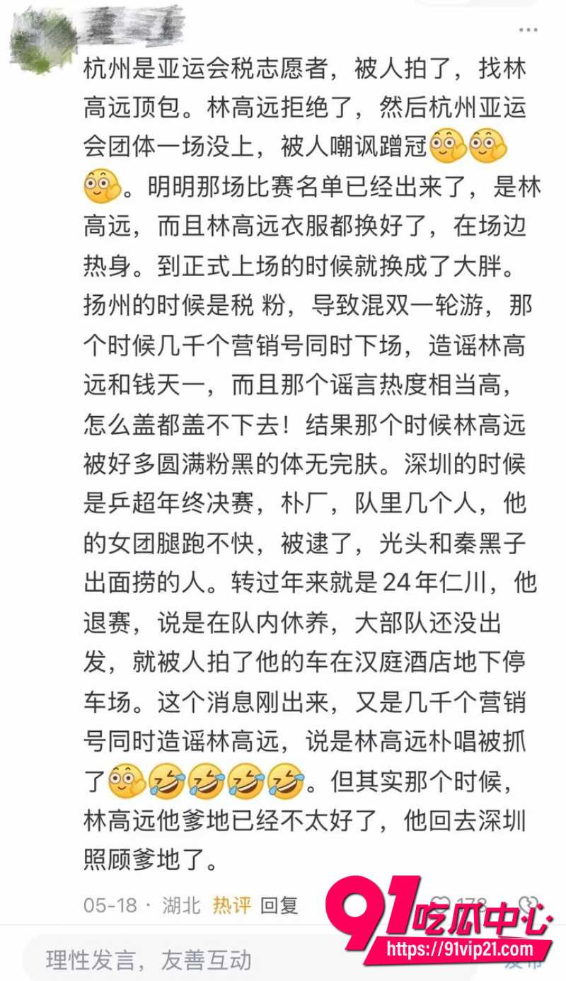王楚钦睡女志愿者1 王楚钦睡女志愿者1